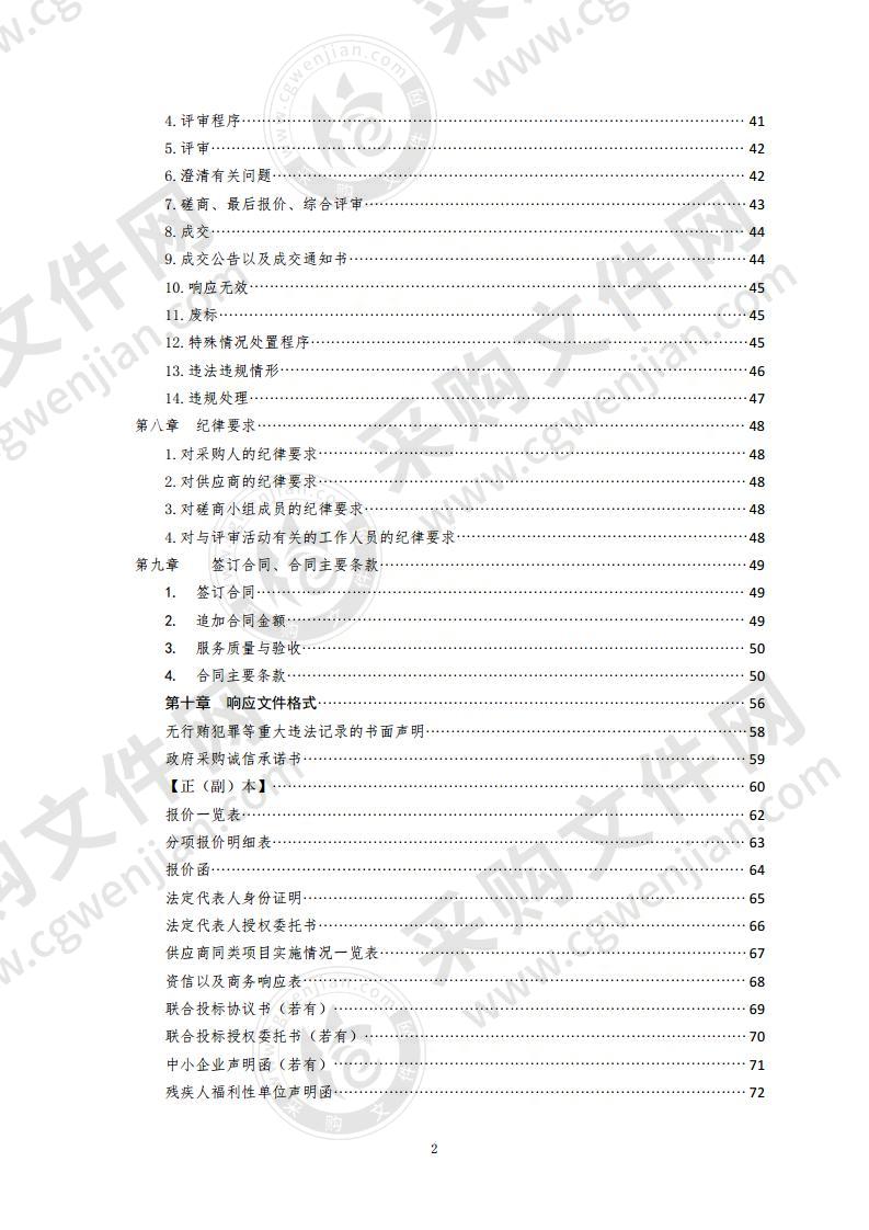 青岛市社会保险事业中心青岛市工伤预防网络培训项目