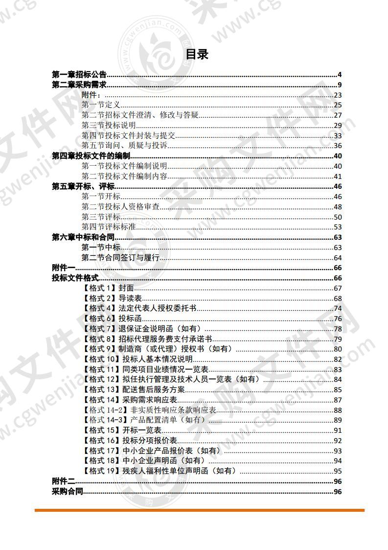 广州市越秀区人民法院饭堂食材采购项目