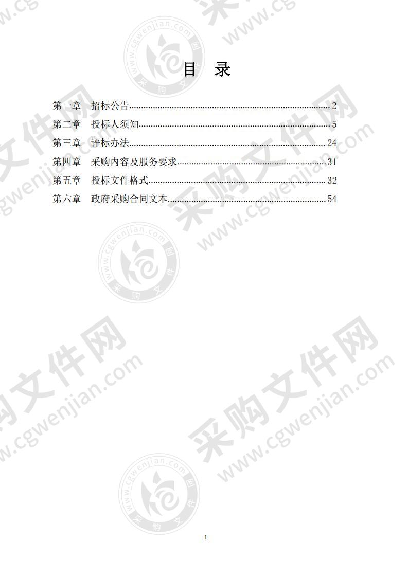 2020年黑河汾河应急处理项目