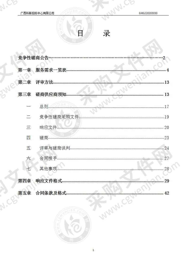 良庆区江河湖库管理范围划定第一批项目