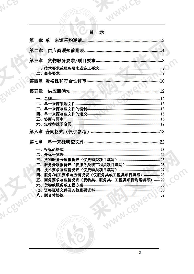 黄山文旅2020年抖音宣传推广采购项目