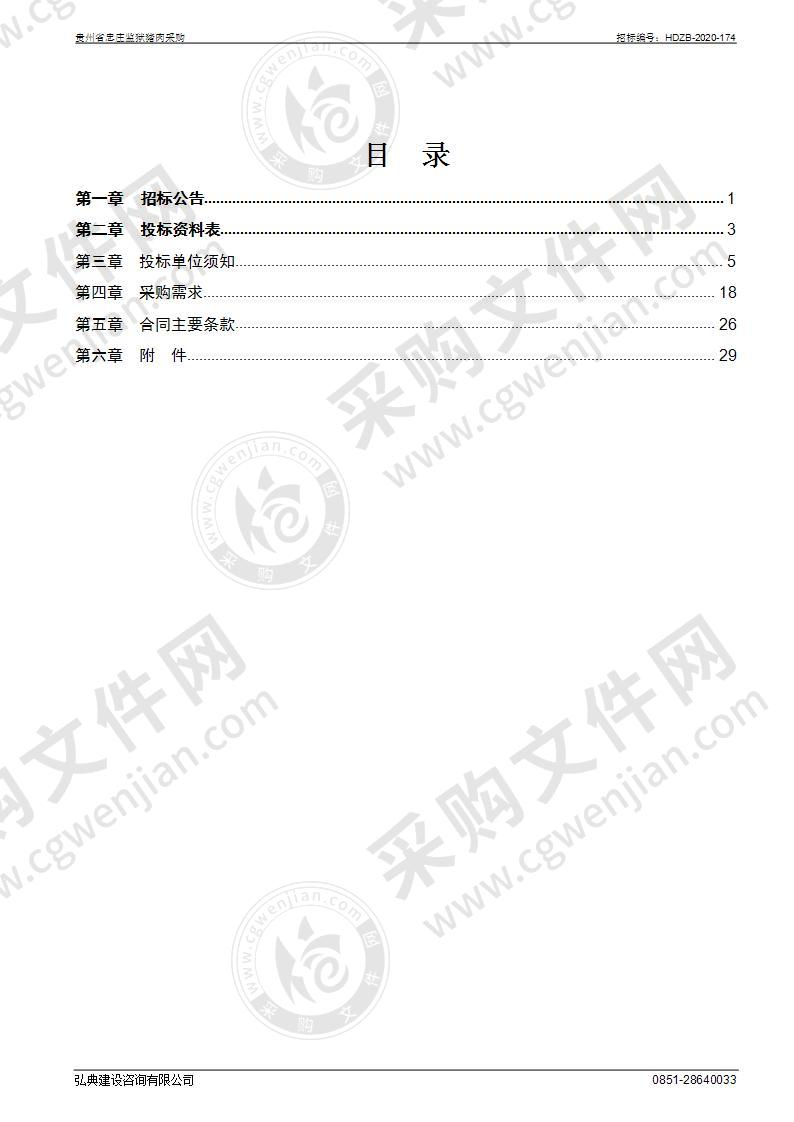 贵州省忠庄监狱猪肉采购