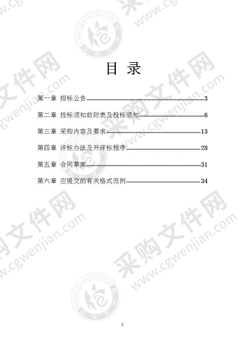 江山中等专业学校崇业楼报告厅、敬业楼会议室LED电子显示屏、音响设备采购项目