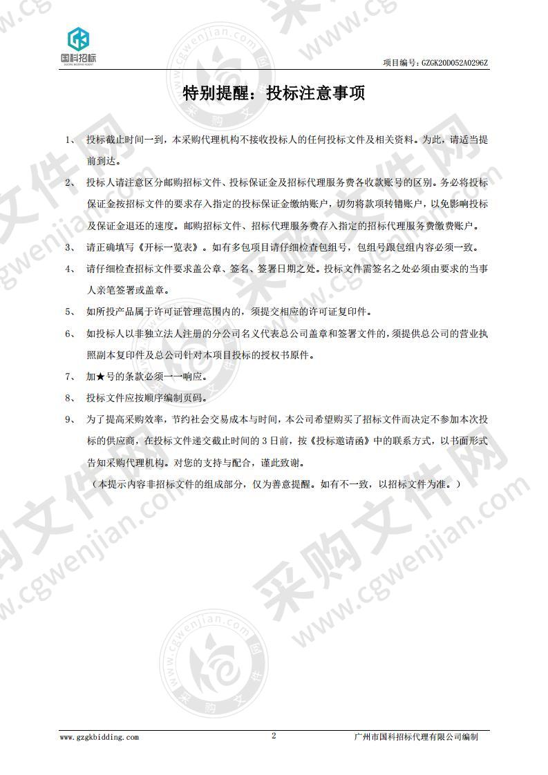 汕头市结核病防治所数字化医用X射线摄影系统采购项目