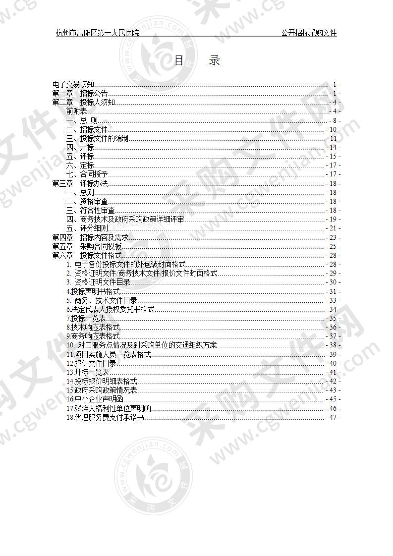 直线加速器维保