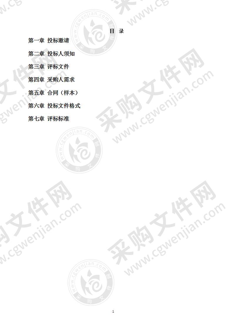 松山湖材料实验室 C-V mapping测试仪项目采购项目