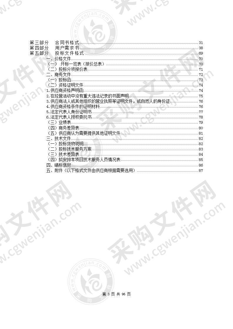 东莞市中医院腹腔镜虚拟训练系统等医疗设备采购项目