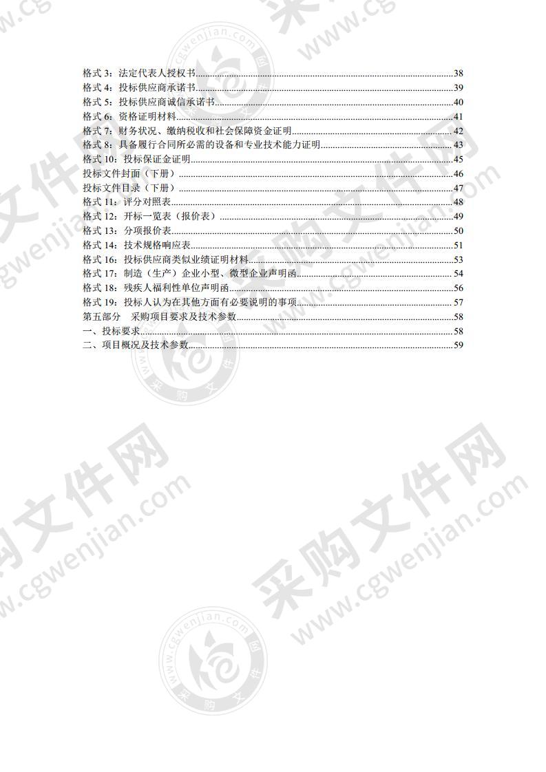 治多县公安局购置执法执勤车辆项目