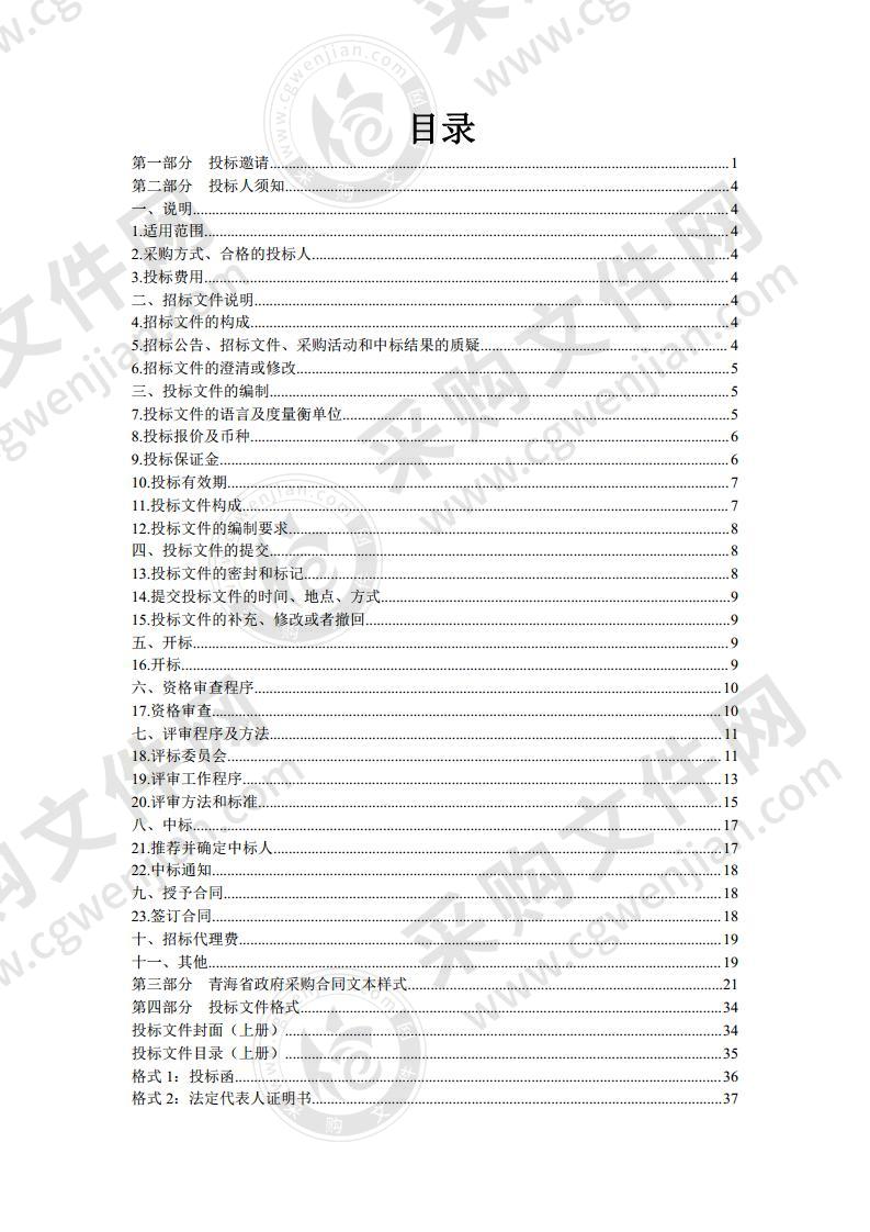 治多县公安局购置执法执勤车辆项目