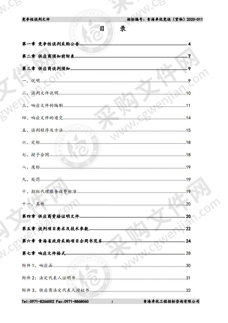 玉树市公安局治安网络视频监控系统线路维修二期项目