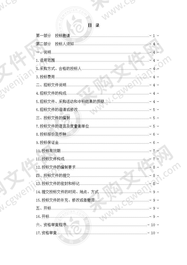 青海广播电视台藏语央视新闻译制设备更新项目一包