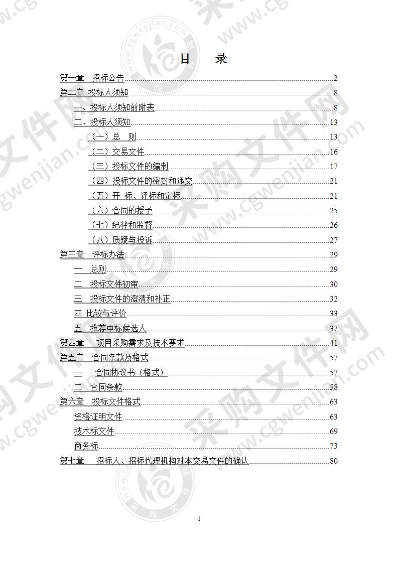 滁州职业技术学院传媒与设计工程学院新建服装与立裁实训室项目