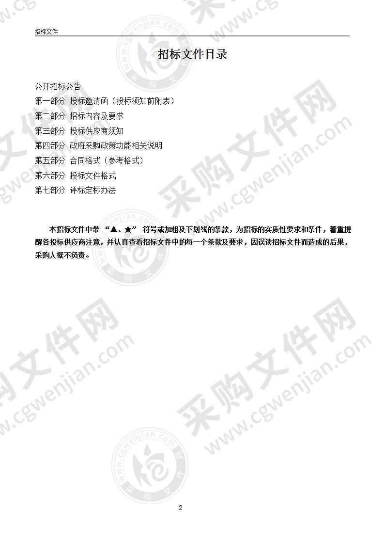 鹿城区教育局直属学校教室灯光标准化改造项目