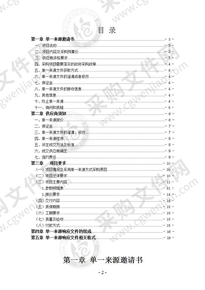 中共丰县县委组织部“数字化档案”启动工程