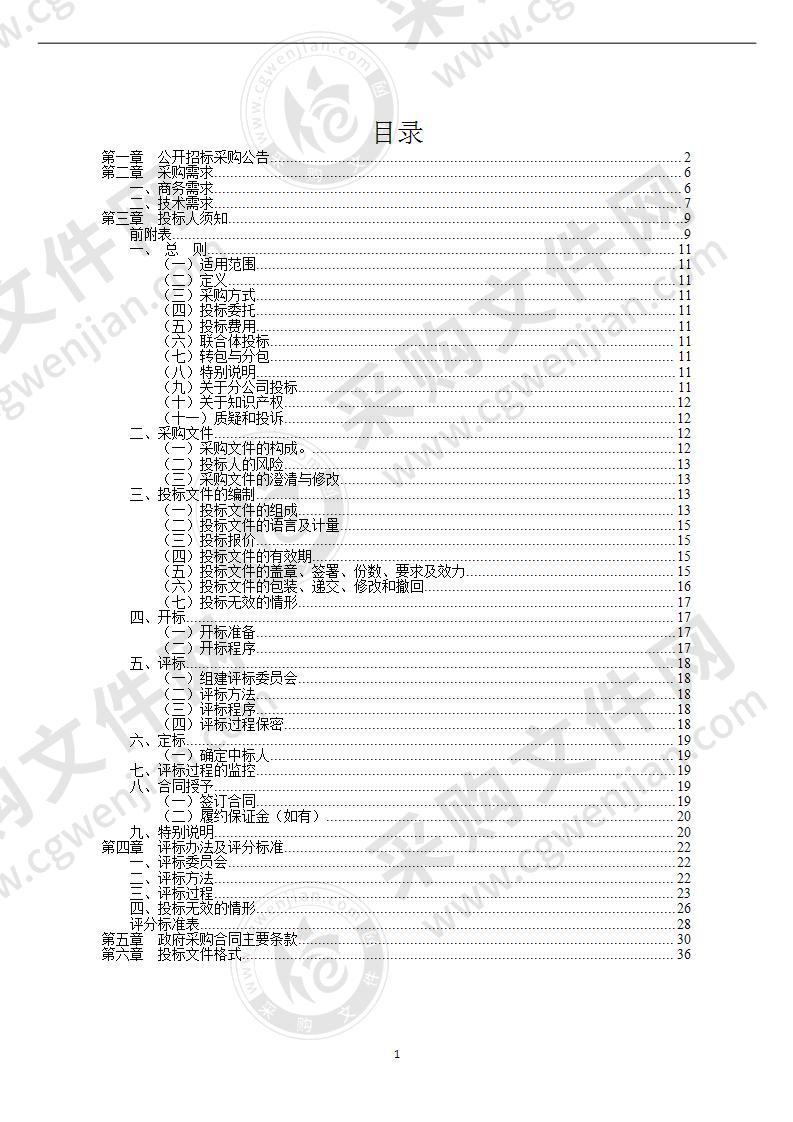 镇海区城市存量空间资源开发利用规划研究项目