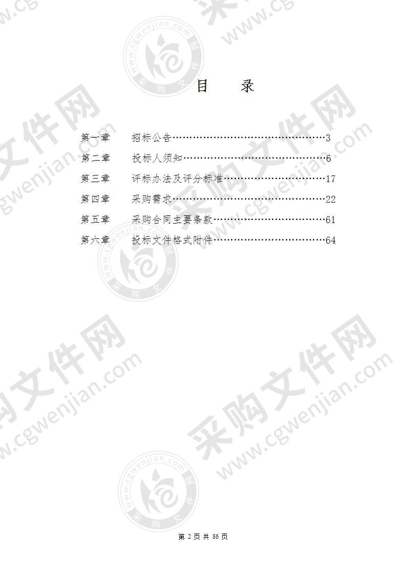 杭州市生态环境局富阳分局富阳区智慧环保大数据平台建设项目