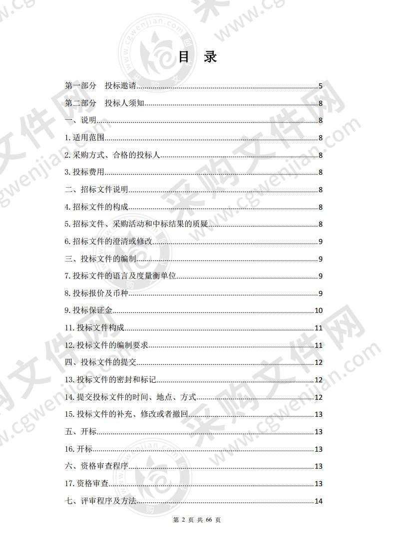 政府购买社会救助经办服务