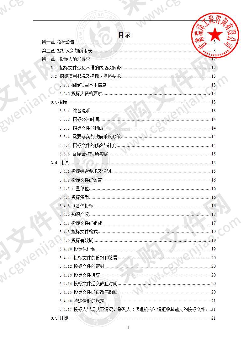 金昌市示范性综合实践基地研学旅行项目