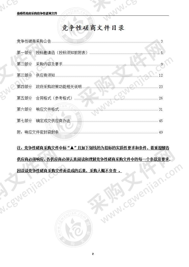 泰顺县城关垃圾填埋场渗滤液应急储罐采购工程