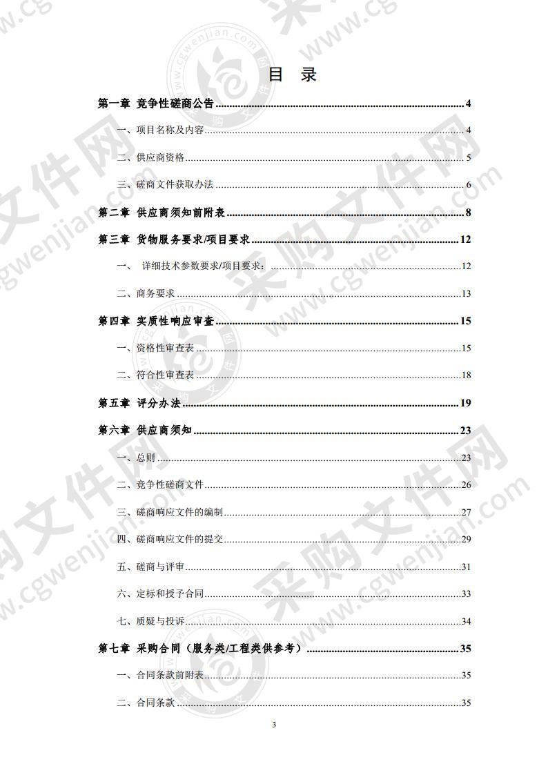 萧县王寨镇李楼村、王寨村、吴河涯村、张楼村道路建设项目