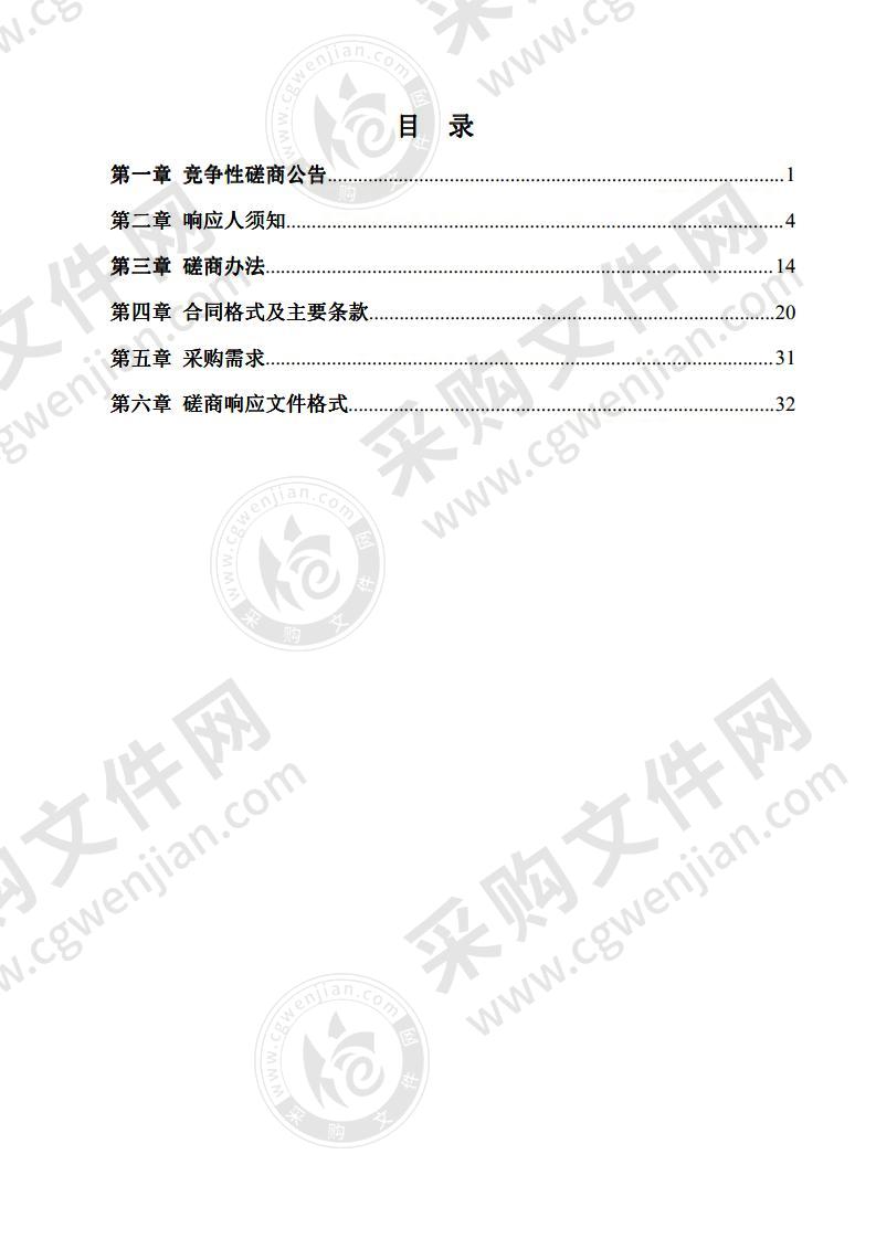 召陵区东城污水处理厂提标工程监理单位政府采购