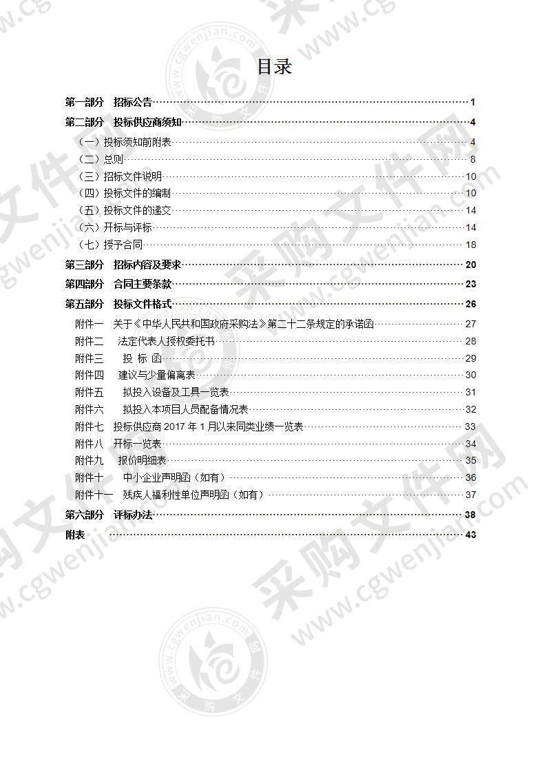 瑞安市公安局交通警察大队2020年~2021年双组份及高亮标线采购