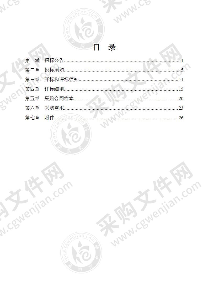 慈溪市海绵城市建设系统化方案、省级申优及建设效果评估项目