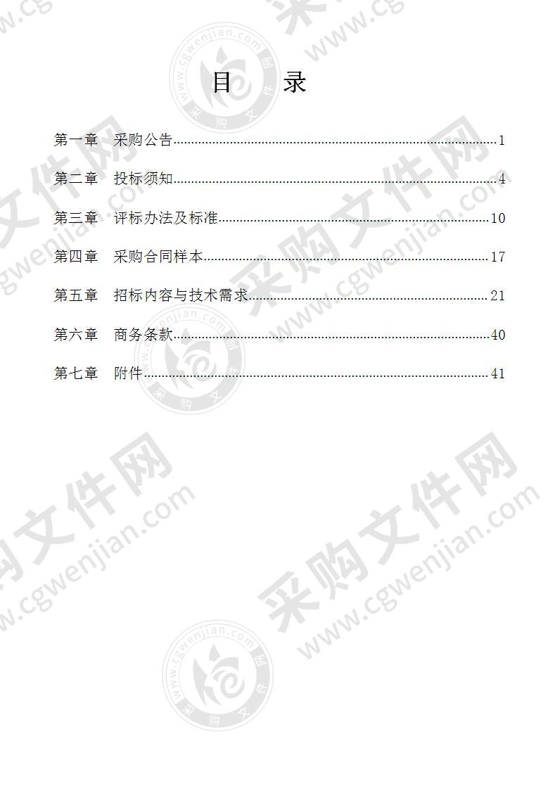 杭州湾新区动态洪水风险图管理与应用系统（一期）采购项目