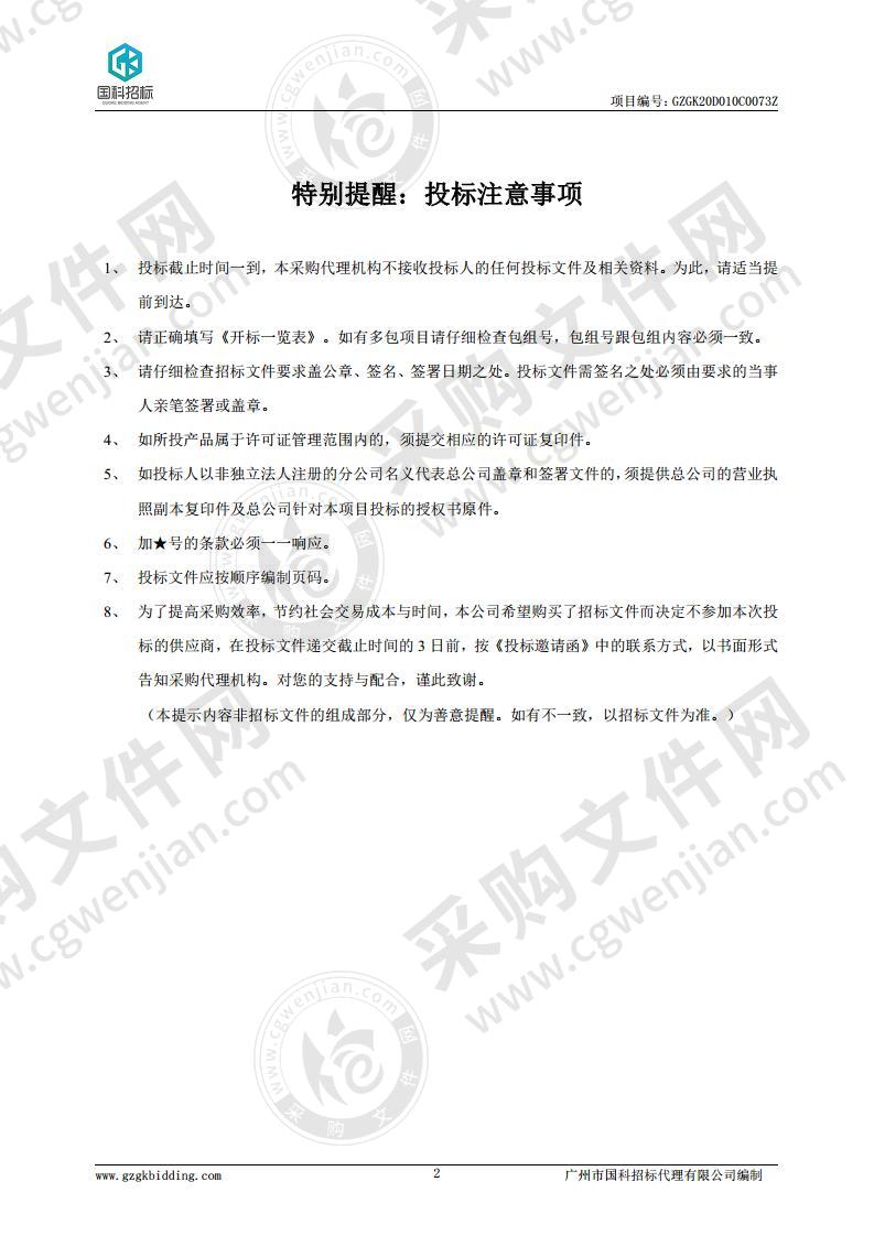 市教育局学校体育卫生与艺术教育事业发展项目——学校体育、卫生、艺术、国防、劳动教育特色发展招标项目