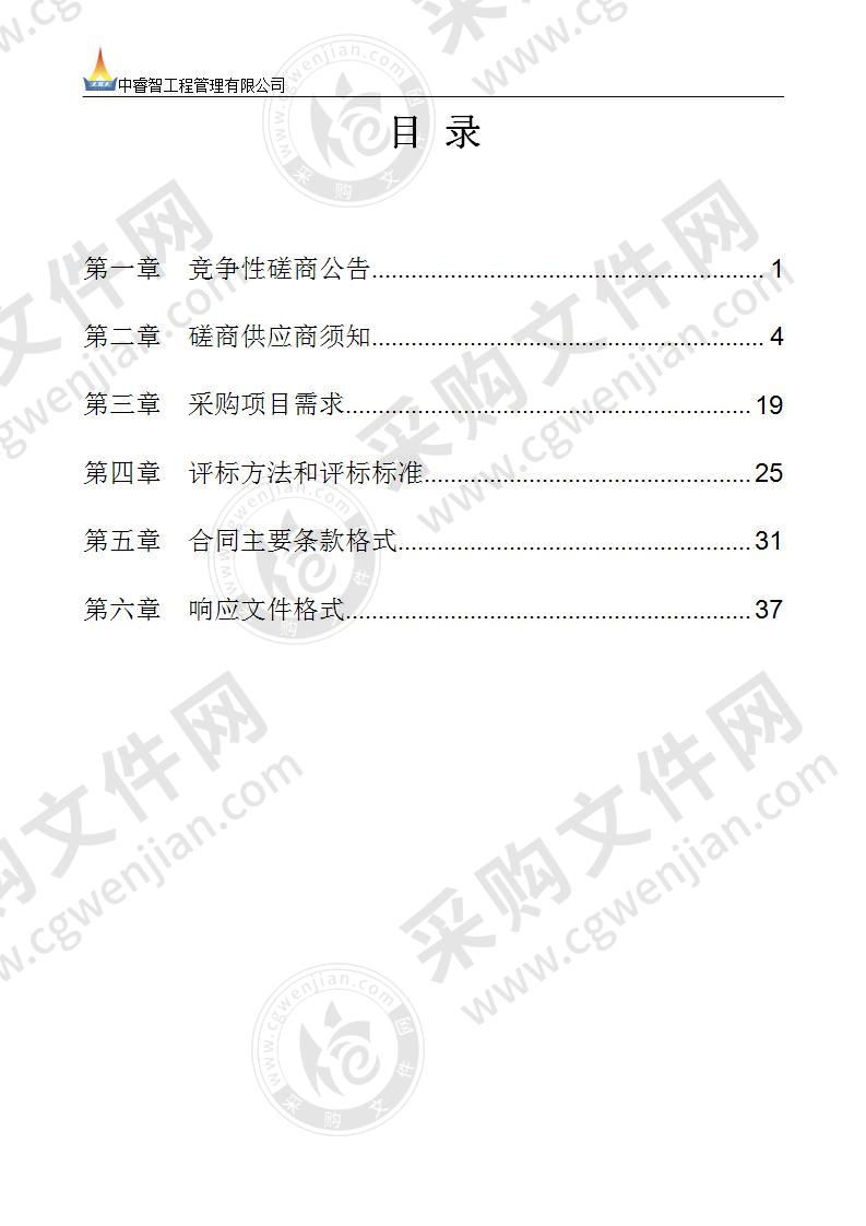 馆藏档案2020年数字化处理服务采购