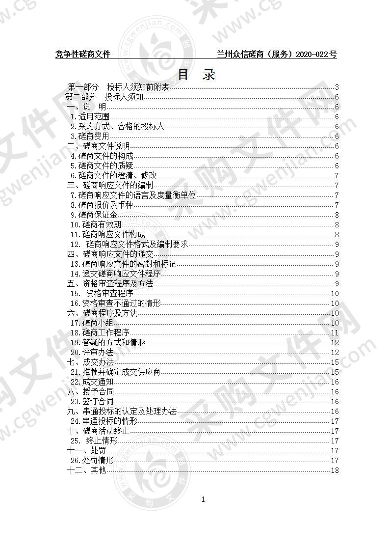 《青海安多藏族民歌》录制