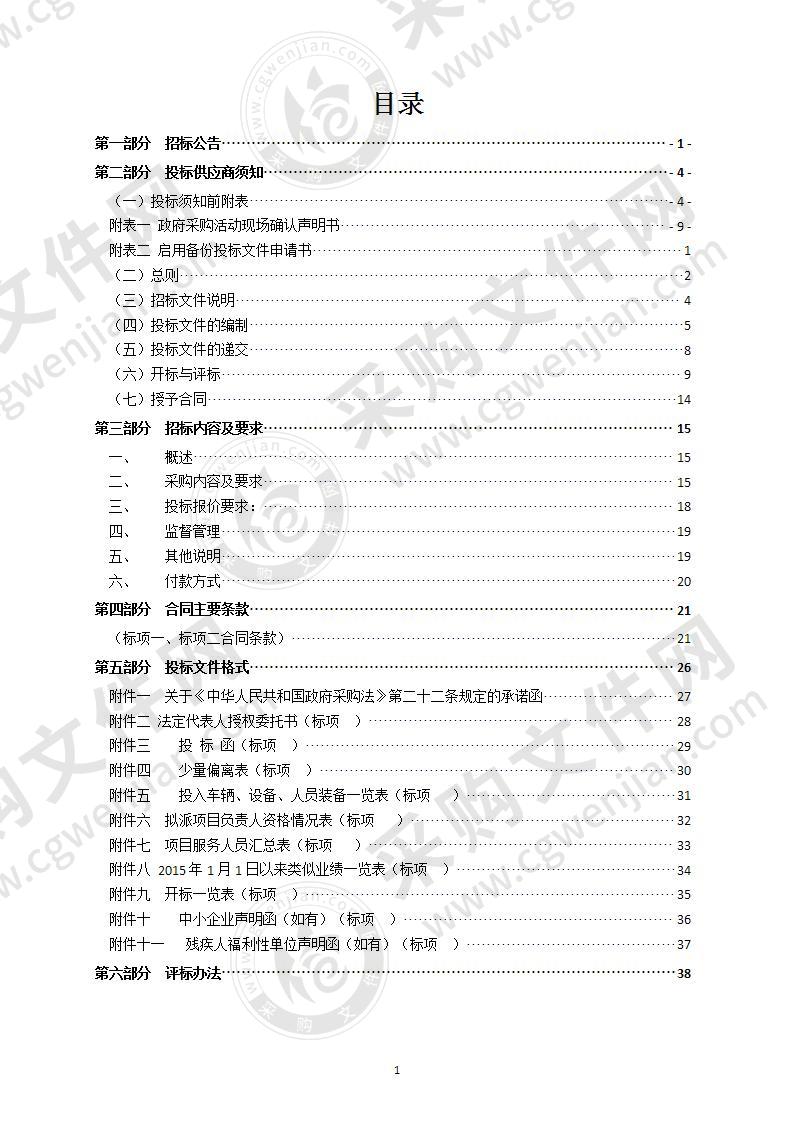 2020-2022年度瑞安市塘下镇违章建筑拆除服务项目