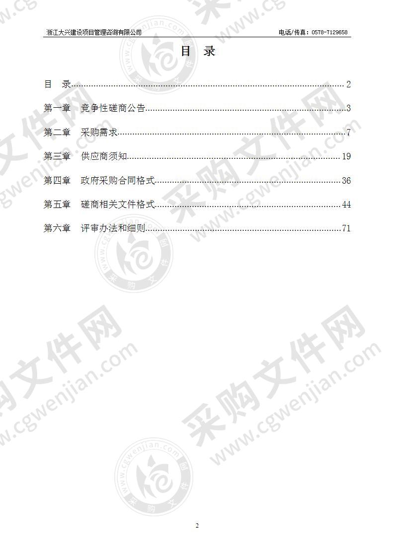 实验小学运动场及校园设施提升改造工程――运动场塑胶面层采购（包括原面层拆除、基础修补）