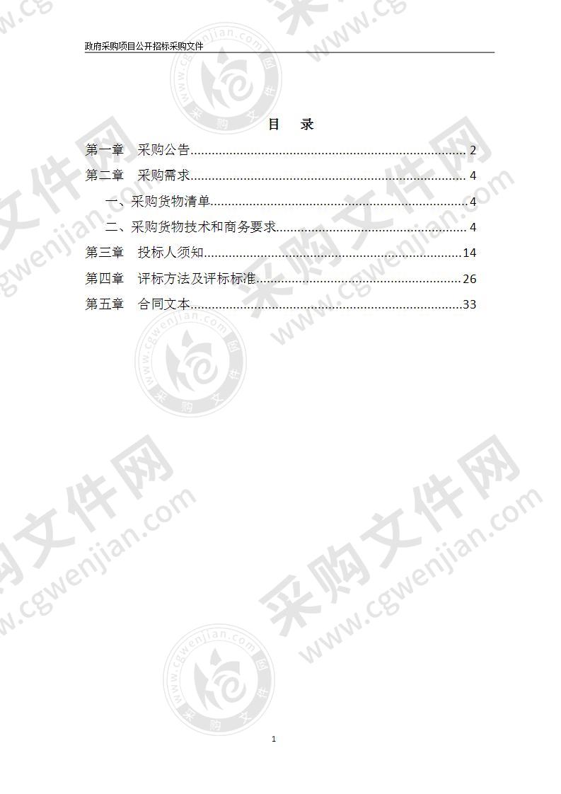 宁波市镇海区龙赛医疗集团采购中医经络检测仪及医用红外热像仪项目