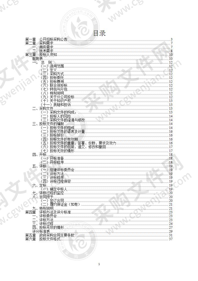 镇海区城乡公共开放空间布局规划项目