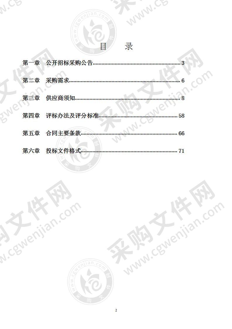 宁海县茶院乡南溪小学智慧校园建设项目