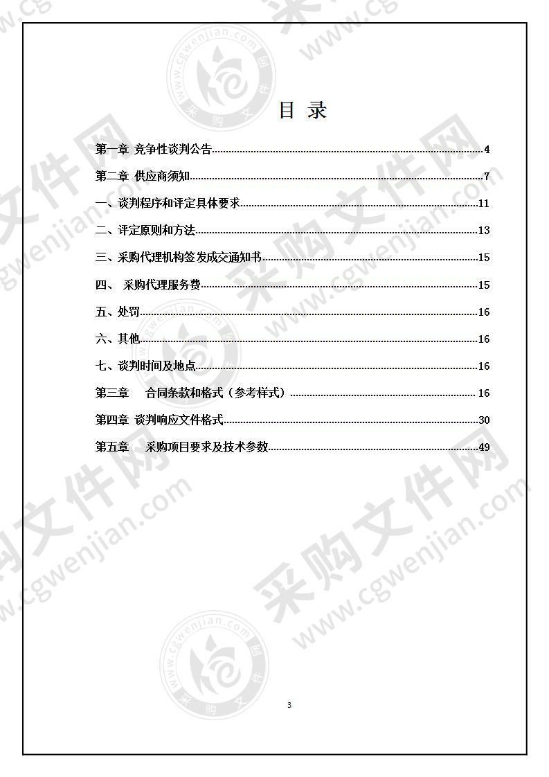 全自动生化检测仪