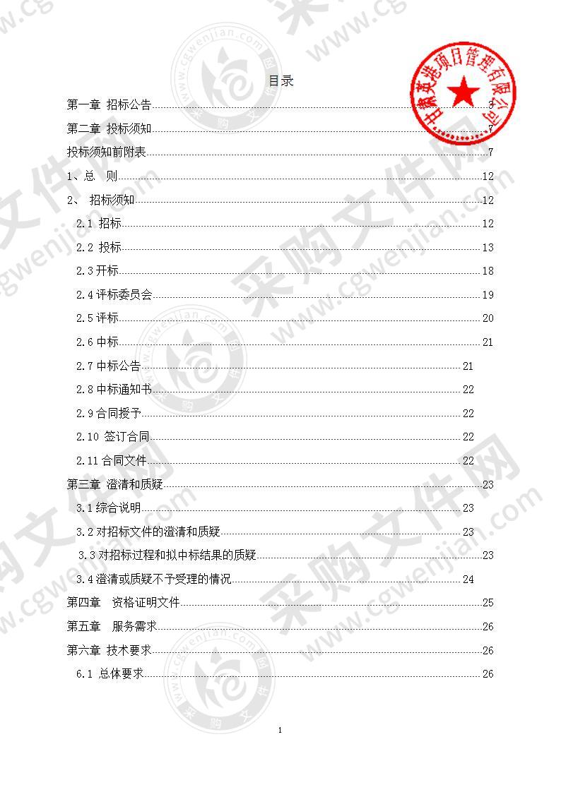 凉州区住房和城乡建设局天马湖水草绿苔打捞清理采购项目