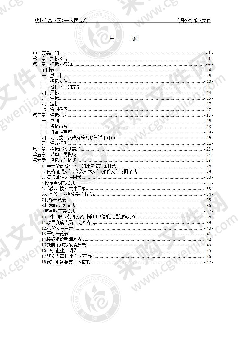 等离子灭菌器维保