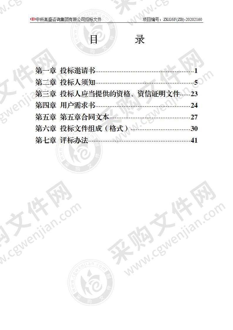 海口市美兰国际机场三期扩建项目预可行性研究报告、可行性研究报告