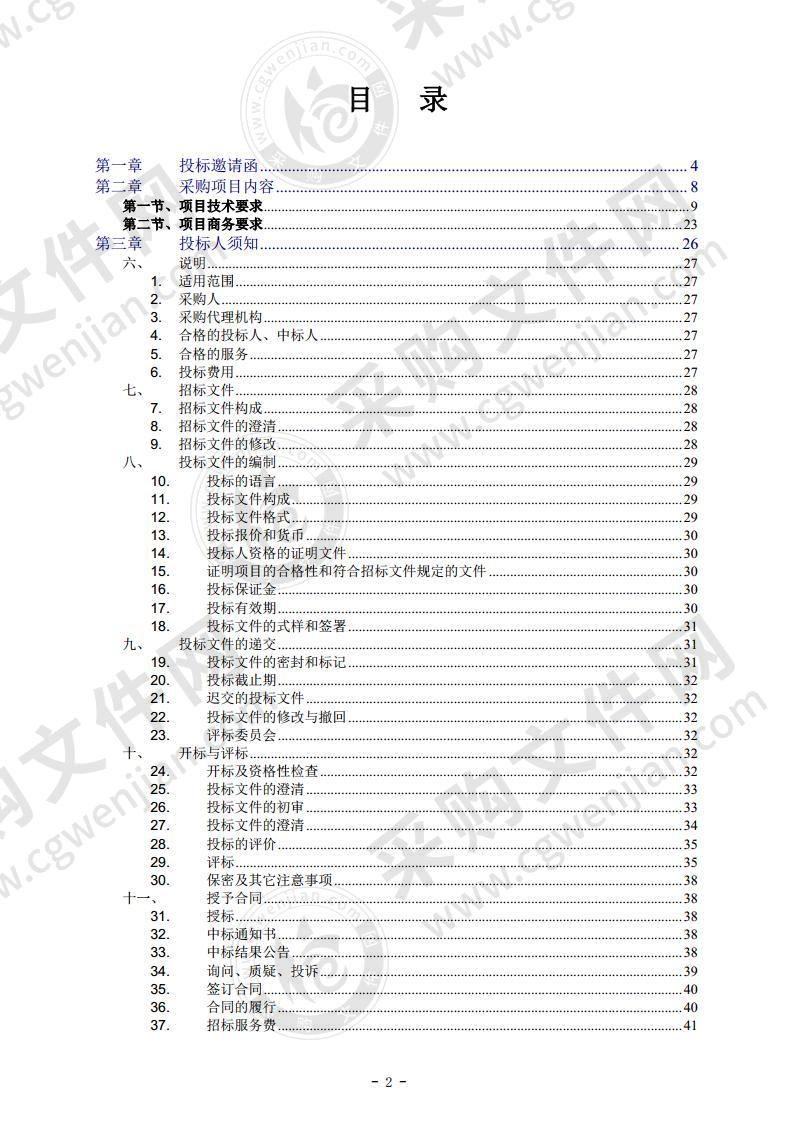 佛山市自然资源信息化建设（佛山市政务 GIS 云建设）