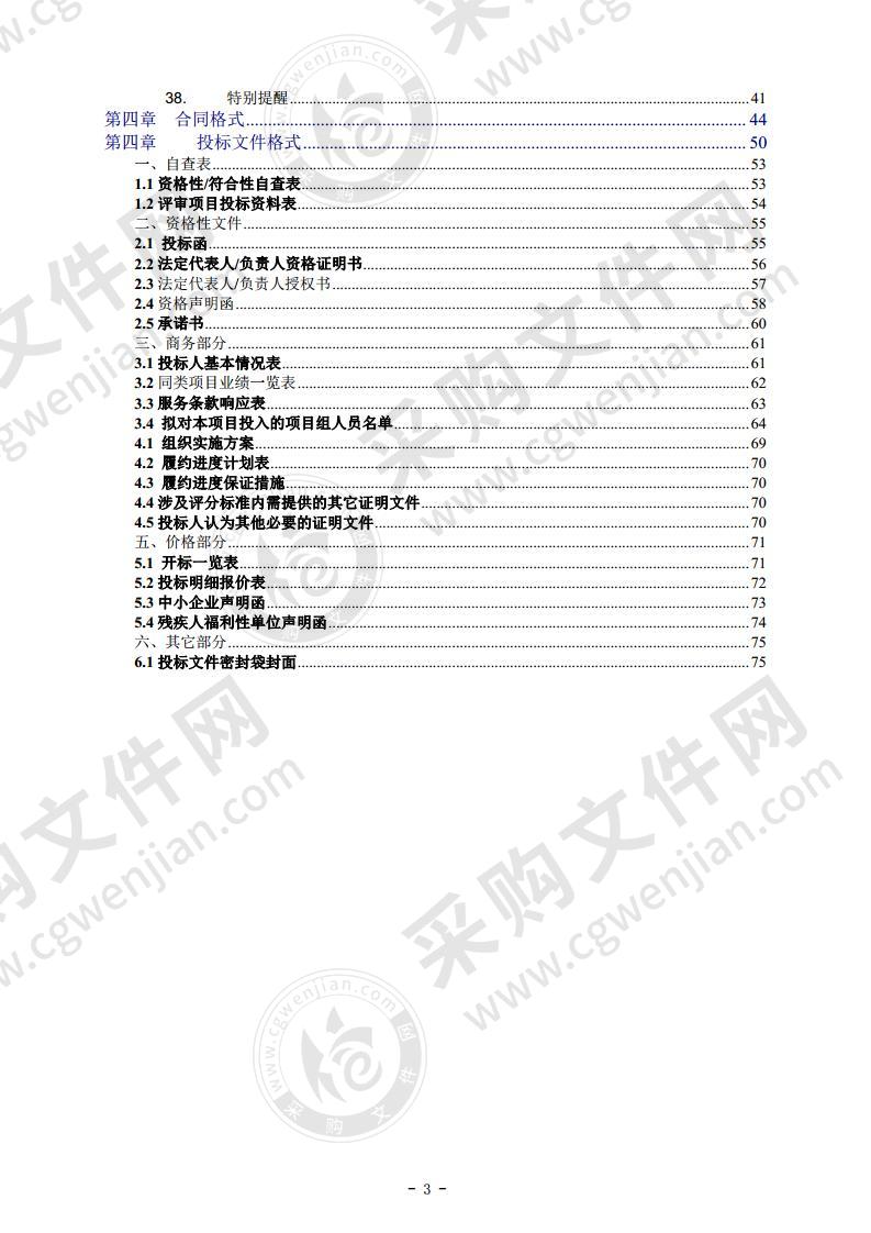 佛山市自然资源信息化建设（佛山市政务 GIS 云建设）