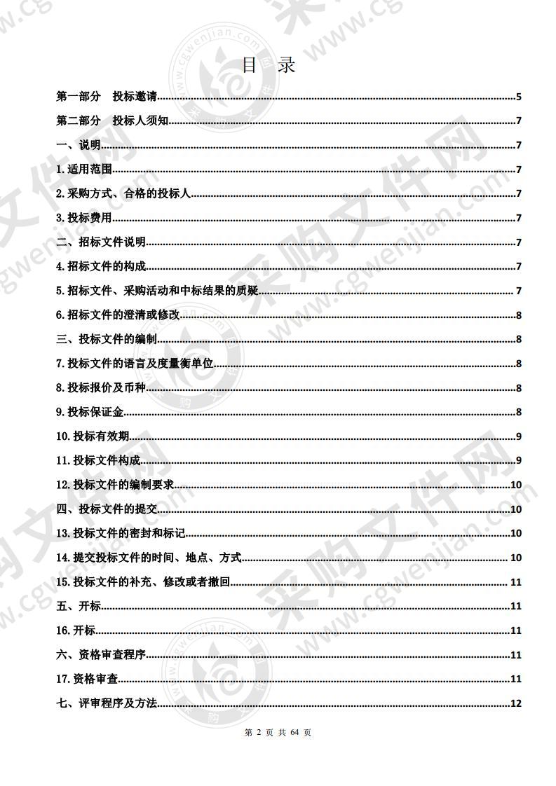 西宁市第一职业技术学校汽车智能技术专业建设项目