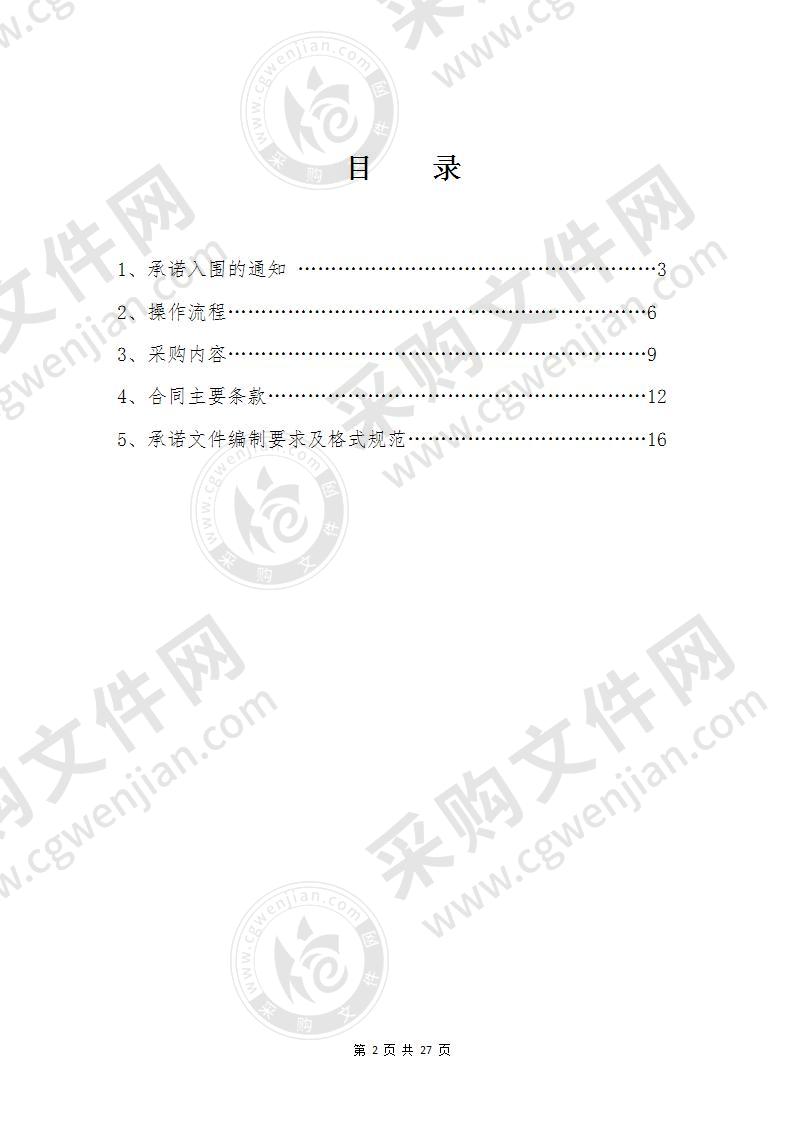 2020-2021年度建德市行政机关、事业单位和团体组织审计（财政检查）、绩效评价服务、政府投资项目概算、预算、结算审核服务项目