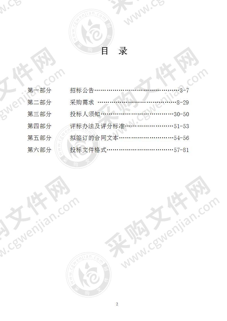 淳安县人力资源和社会保障局民生档案数字化加工采购项目