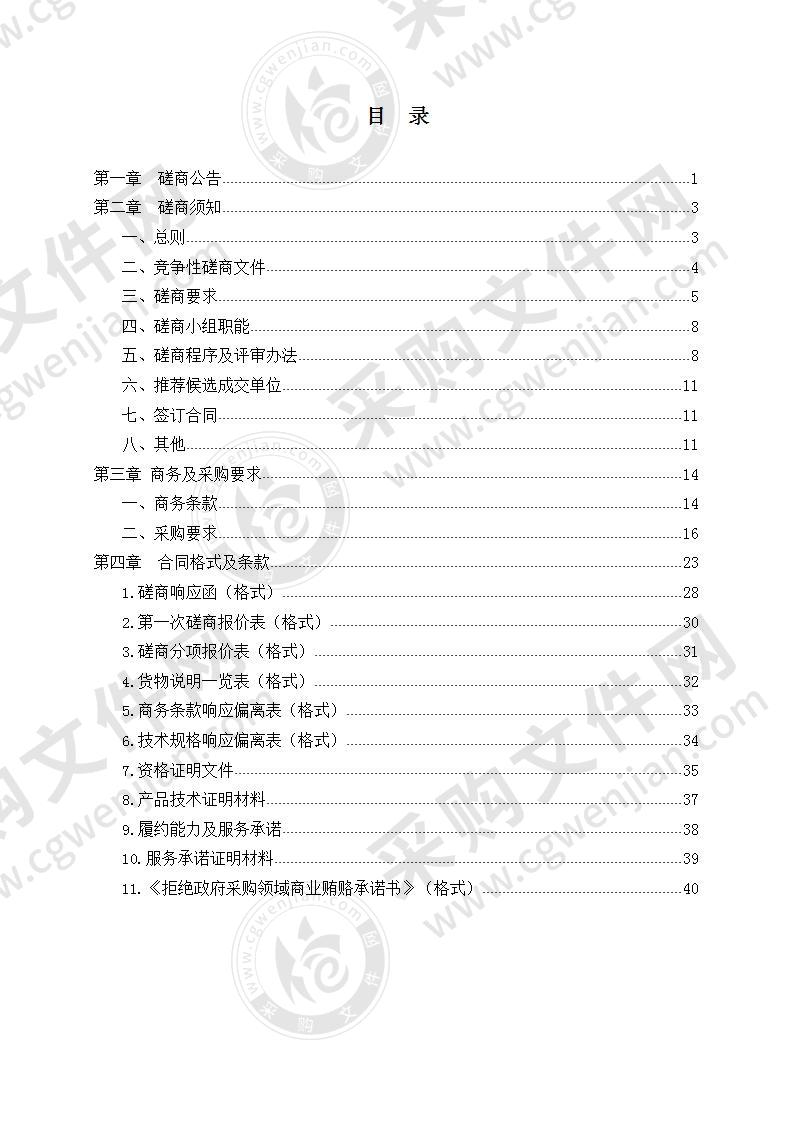 旬阳县蜀河中学餐饮中心厨房设备安装工程项目