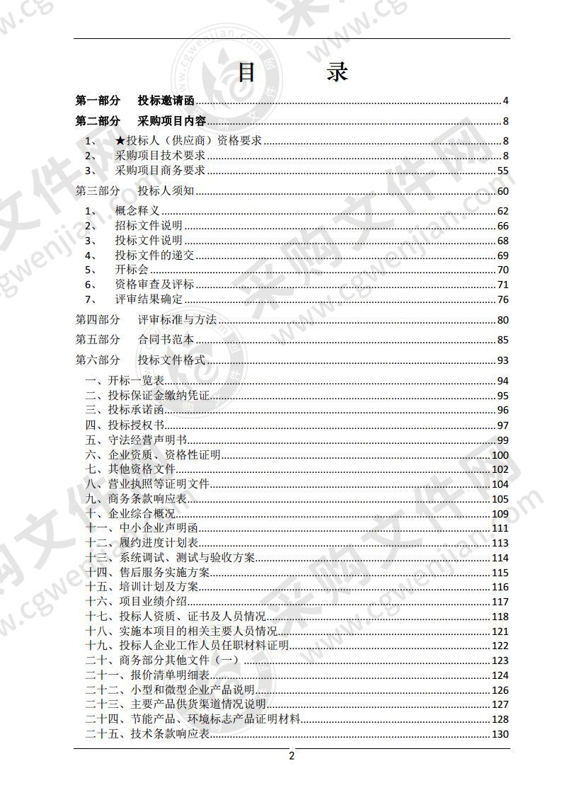 佛山电视台南海分台视频制作聚合平台项目