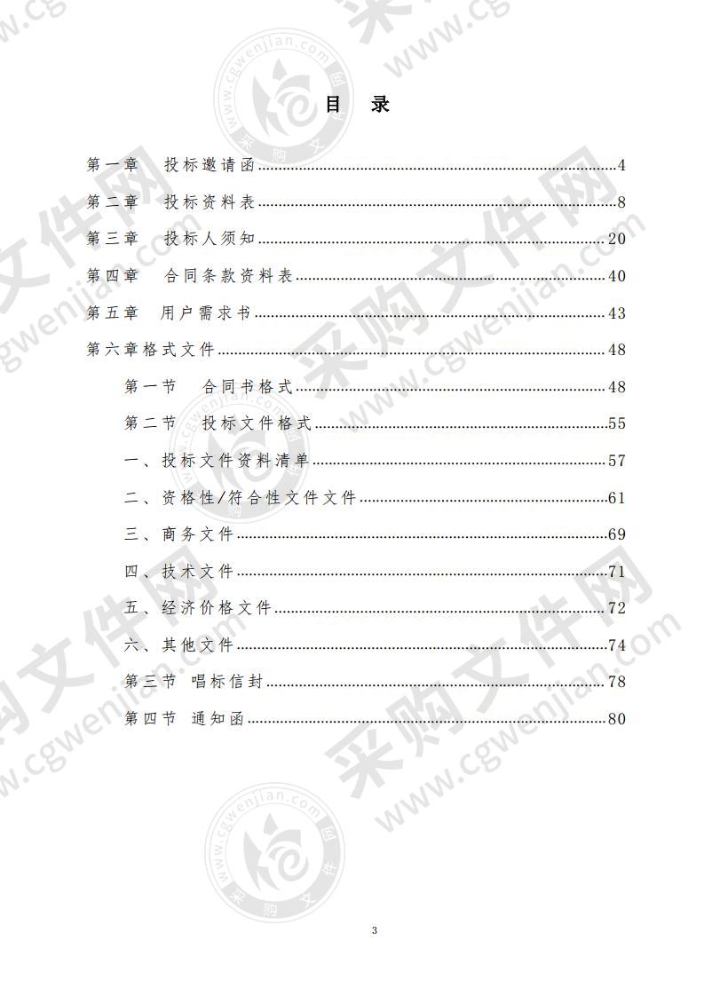 珠海市金湾区农业农村和水务局排水（雨水）防涝综合规划项目