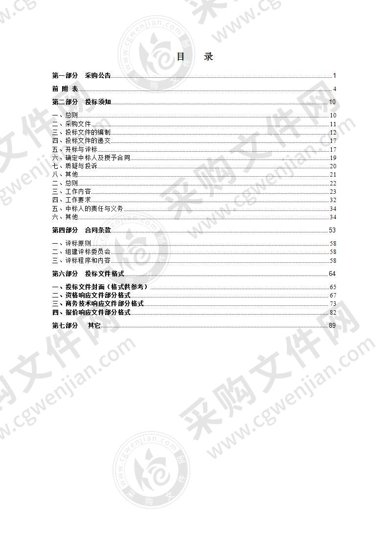 2020年新区桥梁检测项目