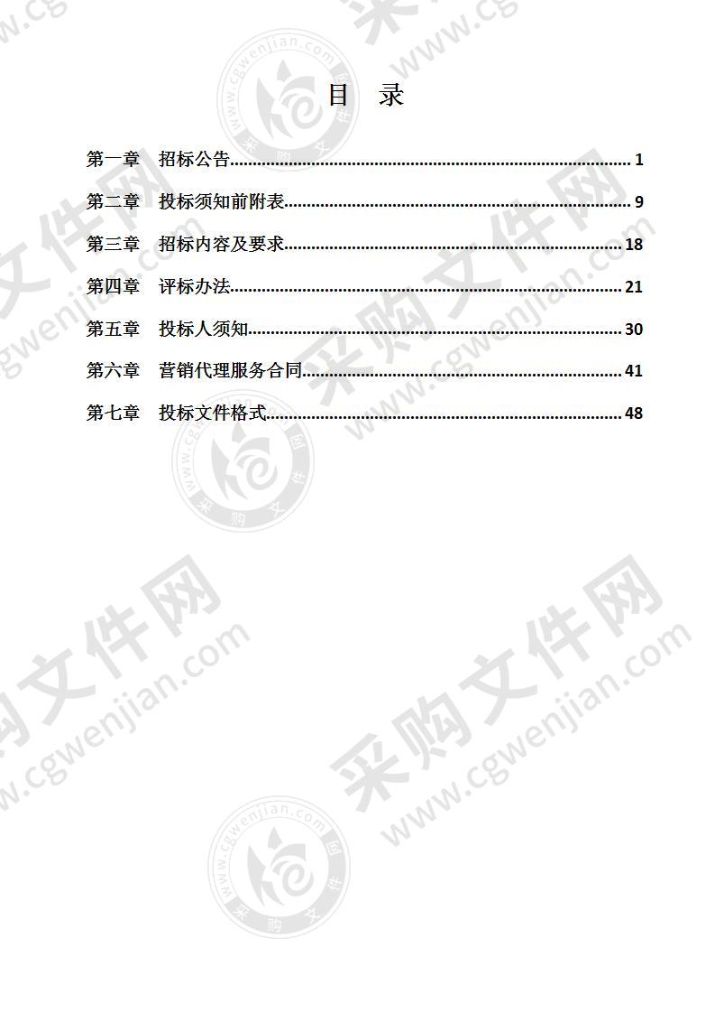 淮南金融广场房地产营销推广代理商甄选项目